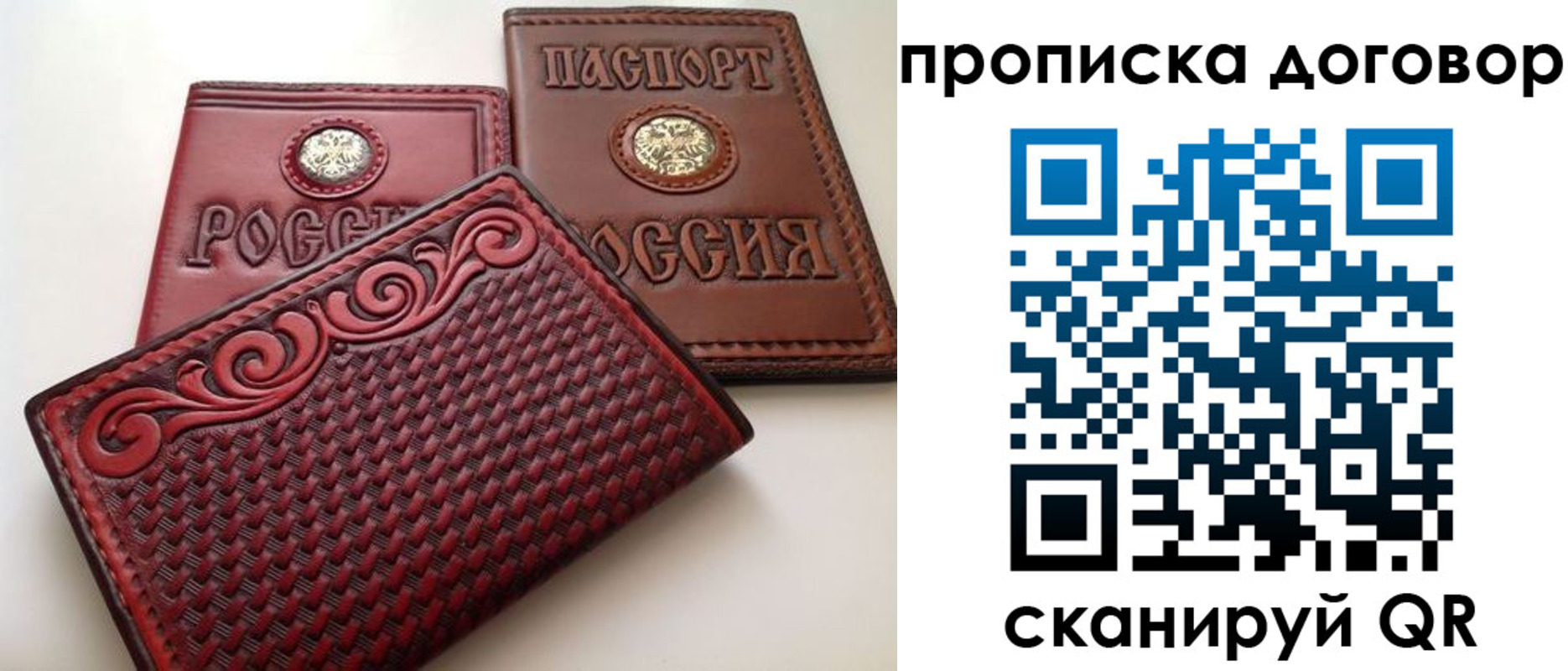 прописка от собственника в Краснознаменске