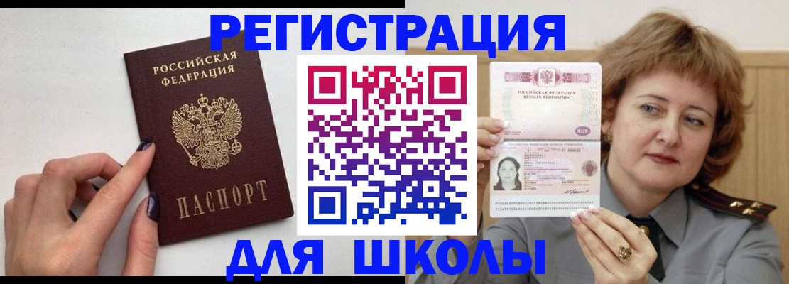 прописка регистрация в Краснознаменске