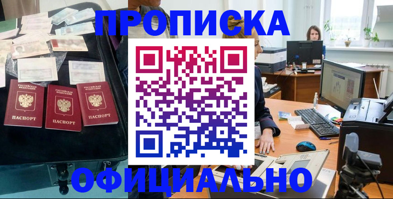 регистрация в Краснознаменске