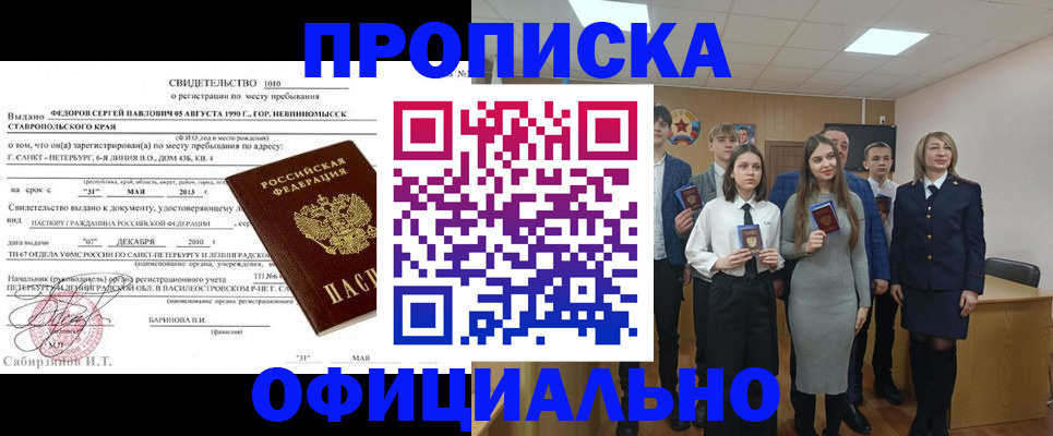 регистрация для школы в Краснознаменске