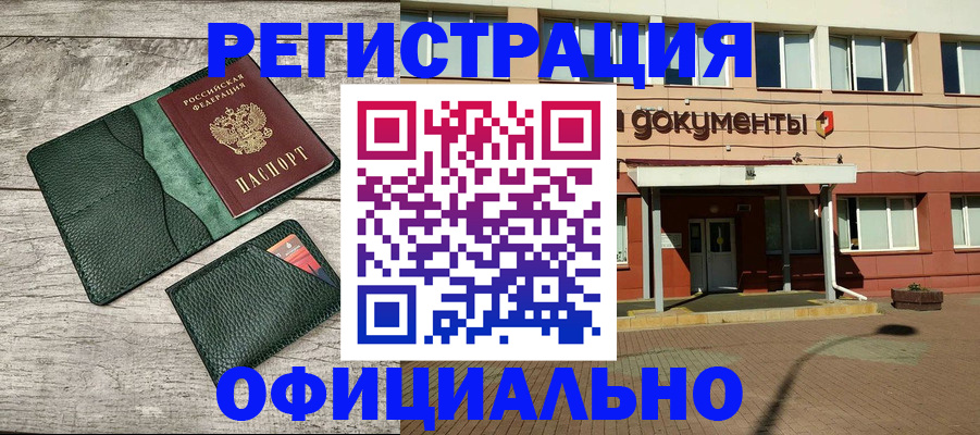 временная регистрация недорого в Краснознаменске