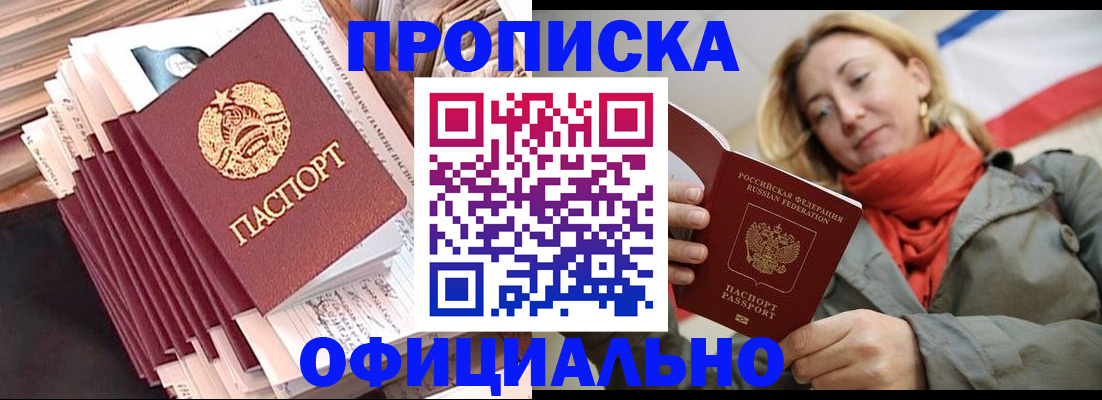 найти адрес прописки в Краснознаменске