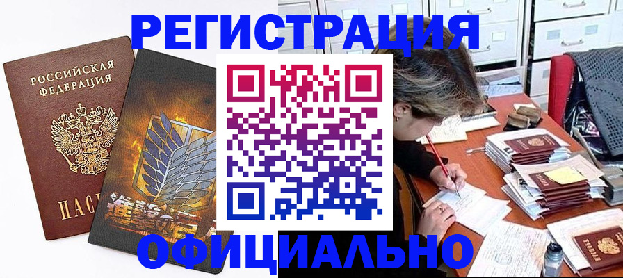 прописка для кредита в Краснознаменске